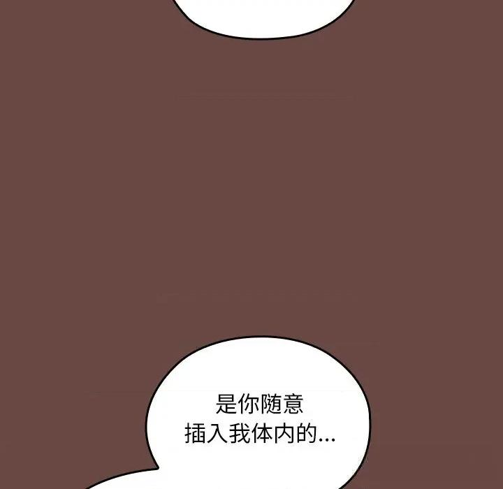 校花的双面生活 校花的双面生活7 校花的双面生活 第126页