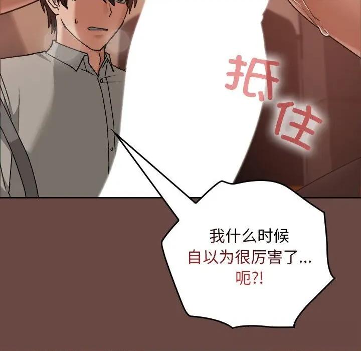 校花的双面生活 校花的双面生活7 校花的双面生活 第128页