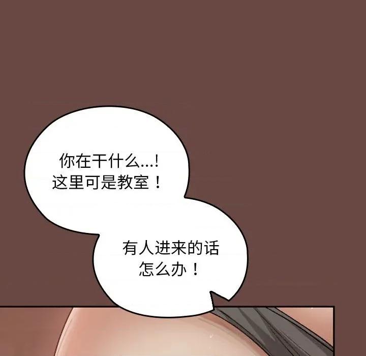 校花的双面生活 校花的双面生活7 校花的双面生活 第129页