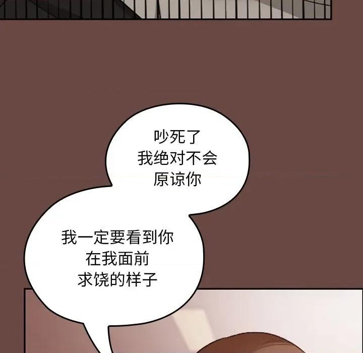 校花的双面生活 校花的双面生活7 校花的双面生活 第131页