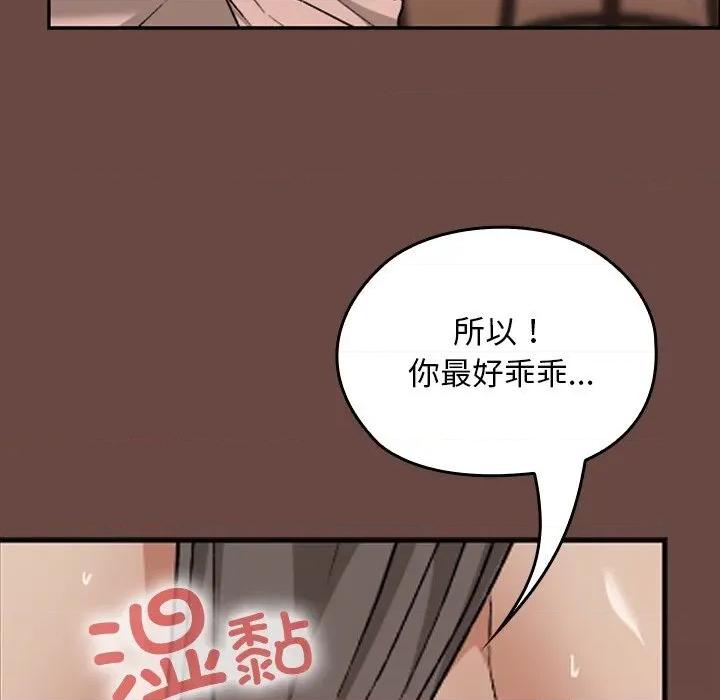 校花的双面生活 校花的双面生活7 校花的双面生活 第133页