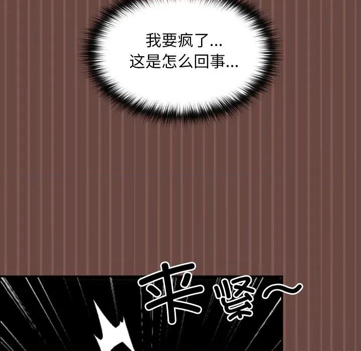校花的双面生活 校花的双面生活7 校花的双面生活 第141页