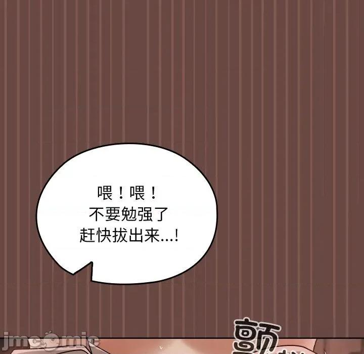 校花的双面生活 校花的双面生活7 校花的双面生活 第145页