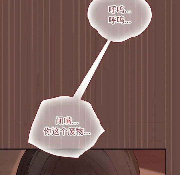 校花的双面生活 校花的双面生活7 校花的双面生活 第147页