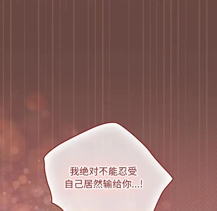 校花的双面生活 校花的双面生活7 校花的双面生活 第149页