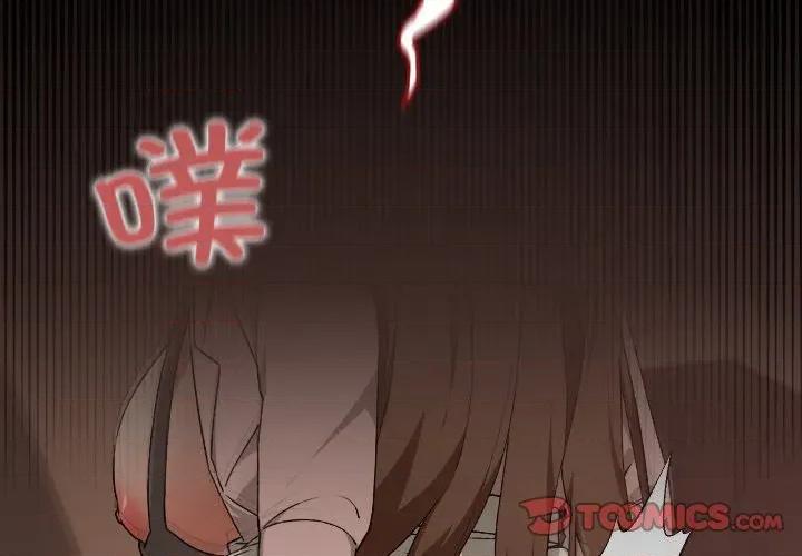 校花的双面生活 校花的双面生活第 8 话 第3页