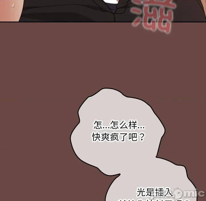 校花的双面生活 校花的双面生活第 8 话 第5页