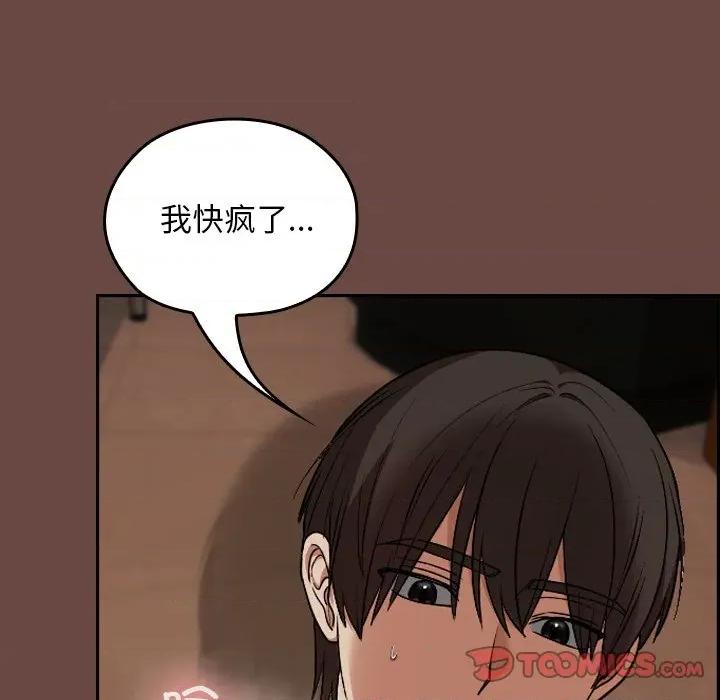 校花的双面生活 校花的双面生活第 8 话 第9页