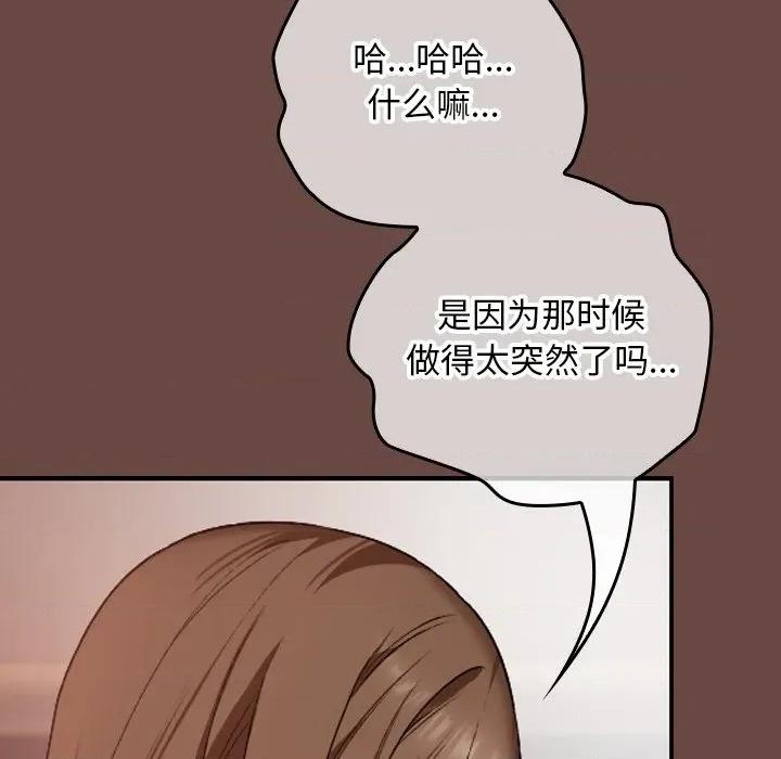 校花的双面生活 校花的双面生活第 8 话 第11页