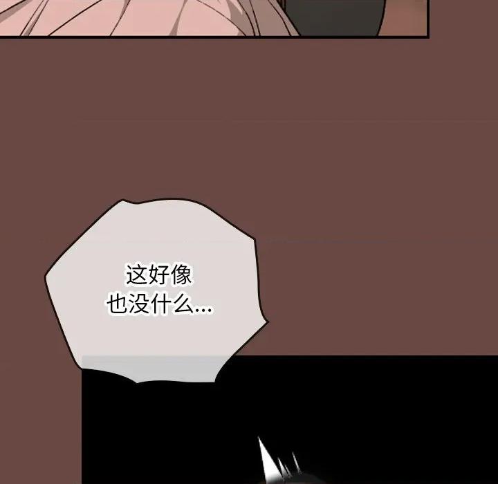 校花的双面生活 校花的双面生活第 8 话 第13页