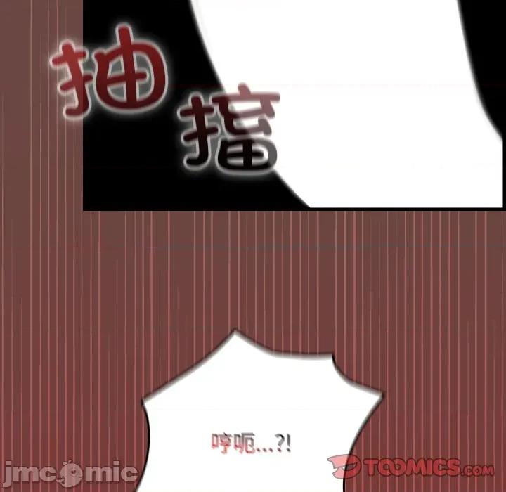 校花的双面生活 校花的双面生活第 8 话 第15页