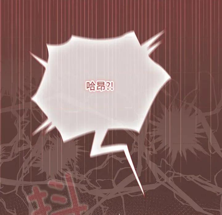 校花的双面生活 校花的双面生活第 8 话 第18页