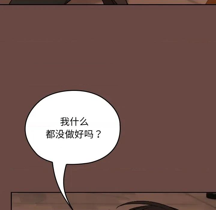 校花的双面生活 校花的双面生活第 8 话 第23页