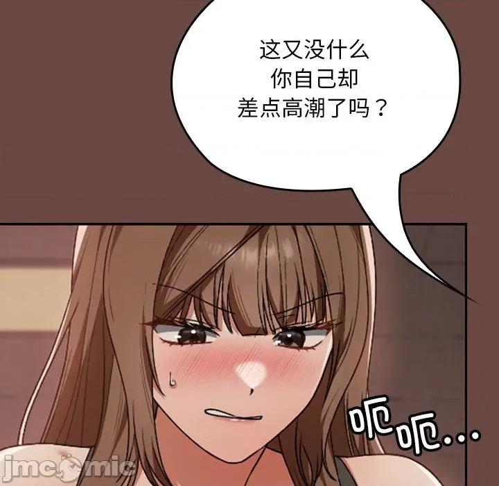 校花的双面生活 校花的双面生活第 8 话 第25页