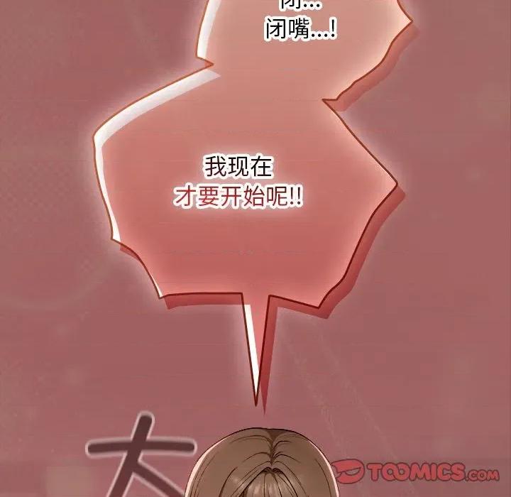 校花的双面生活 校花的双面生活第 8 话 第27页