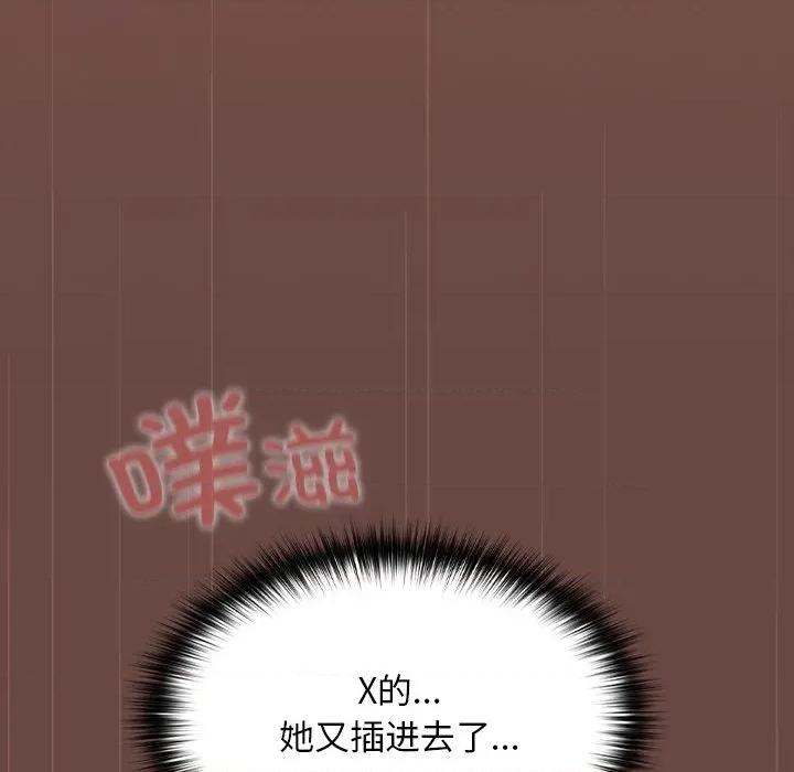 校花的双面生活 校花的双面生活第 8 话 第31页