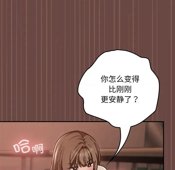校花的双面生活 校花的双面生活第 8 话 第34页