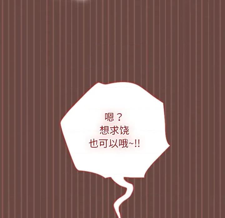 校花的双面生活 校花的双面生活第 8 话 第36页