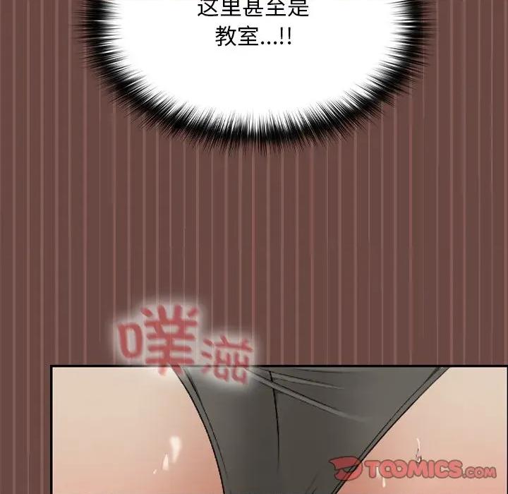 校花的双面生活 校花的双面生活第 8 话 第39页