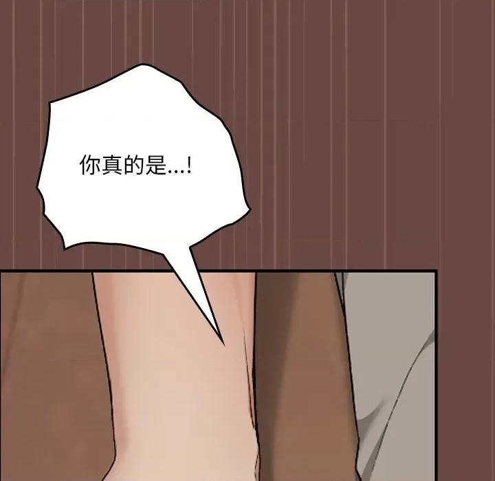 校花的双面生活 校花的双面生活第 8 话 第41页