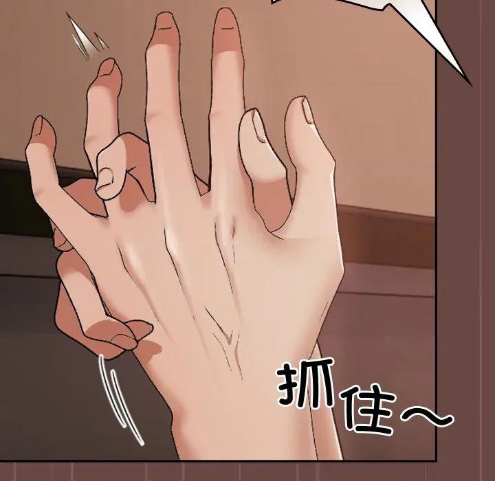 校花的双面生活 校花的双面生活第 8 话 第49页