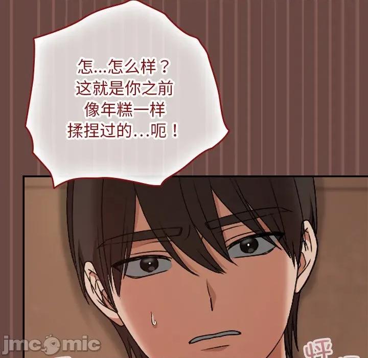 校花的双面生活 校花的双面生活第 8 话 第55页