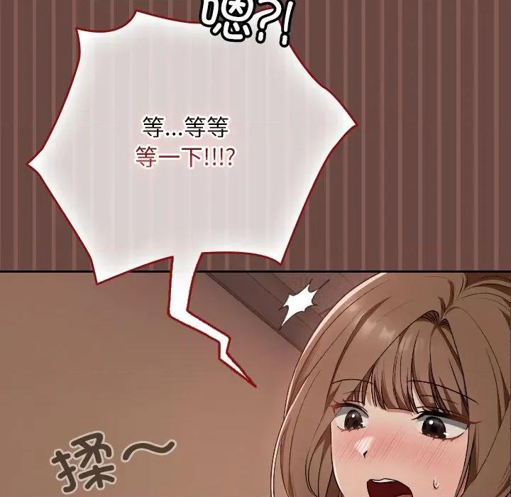 校花的双面生活 校花的双面生活第 8 话 第59页