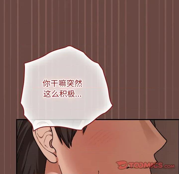 校花的双面生活 校花的双面生活第 8 话 第63页