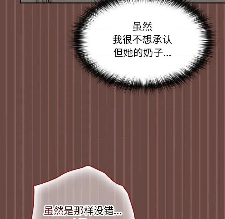 校花的双面生活 校花的双面生活第 8 话 第74页