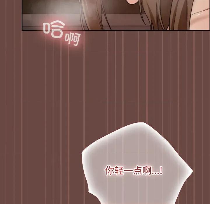 校花的双面生活 校花的双面生活第 8 话 第79页