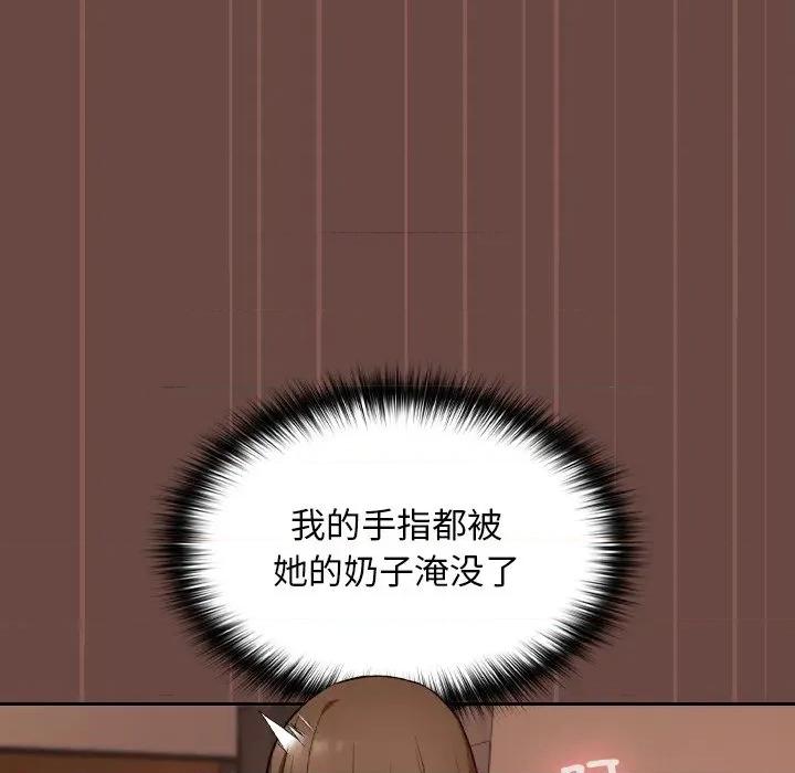 校花的双面生活 校花的双面生活第 8 话 第82页
