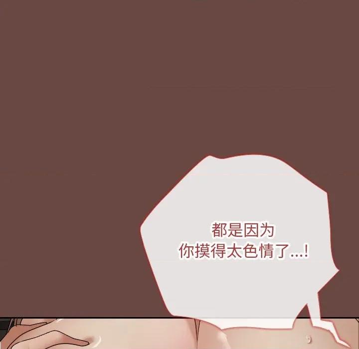 校花的双面生活 校花的双面生活第 8 话 第91页
