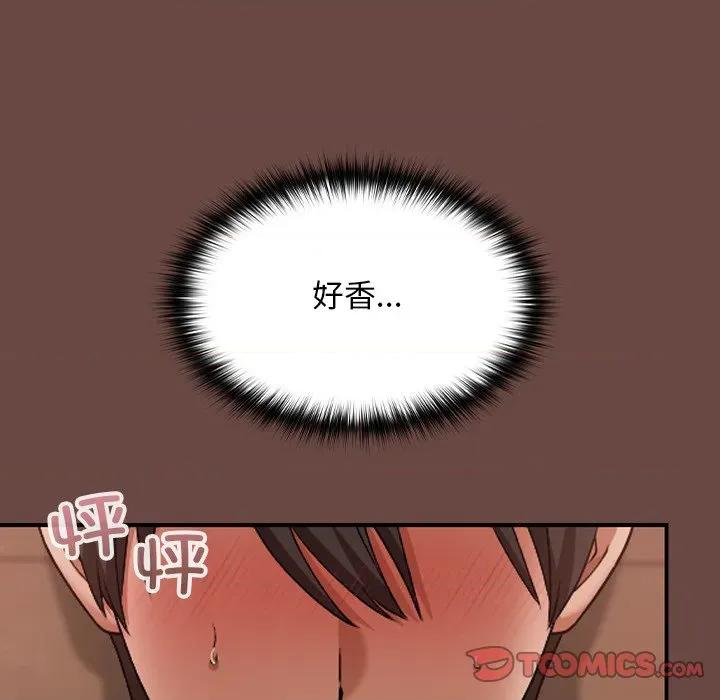 校花的双面生活 校花的双面生活第 8 话 第93页