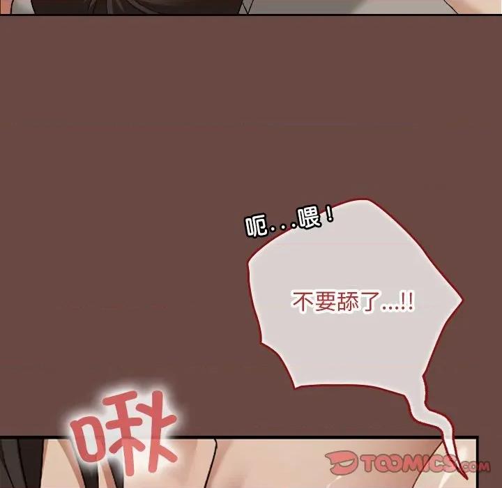 校花的双面生活 校花的双面生活第 8 话 第99页