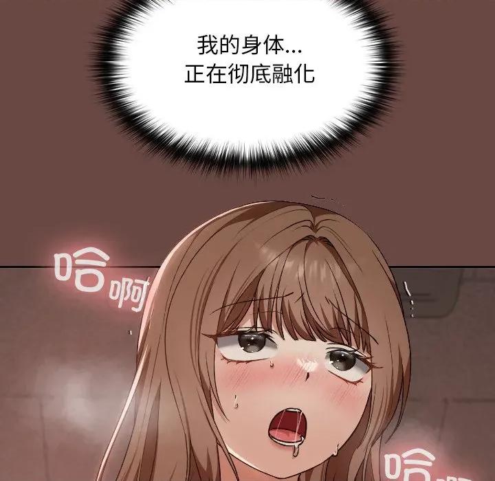校花的双面生活 校花的双面生活第 8 话 第109页