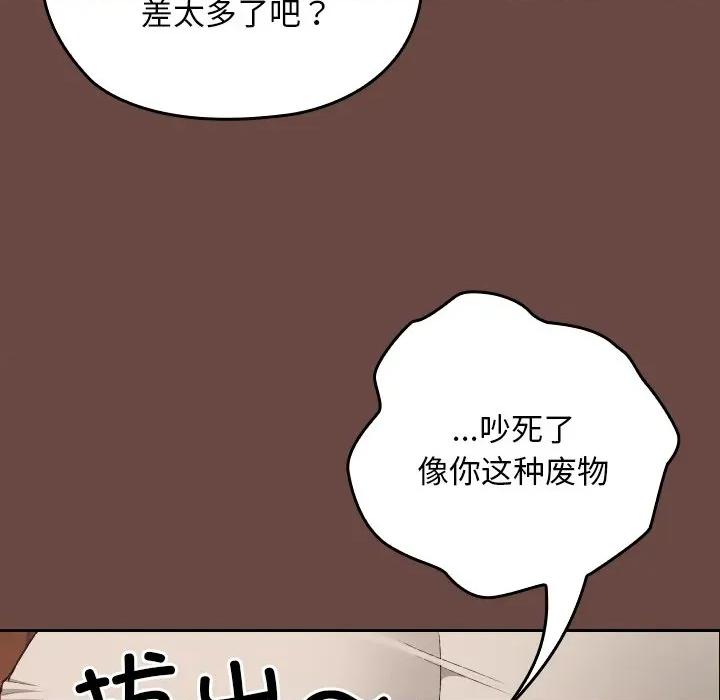 校花的双面生活 校花的双面生活第 8 话 第116页