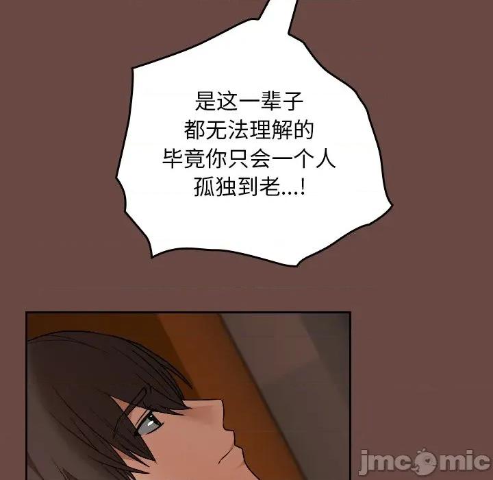 校花的双面生活 校花的双面生活第 8 话 第120页