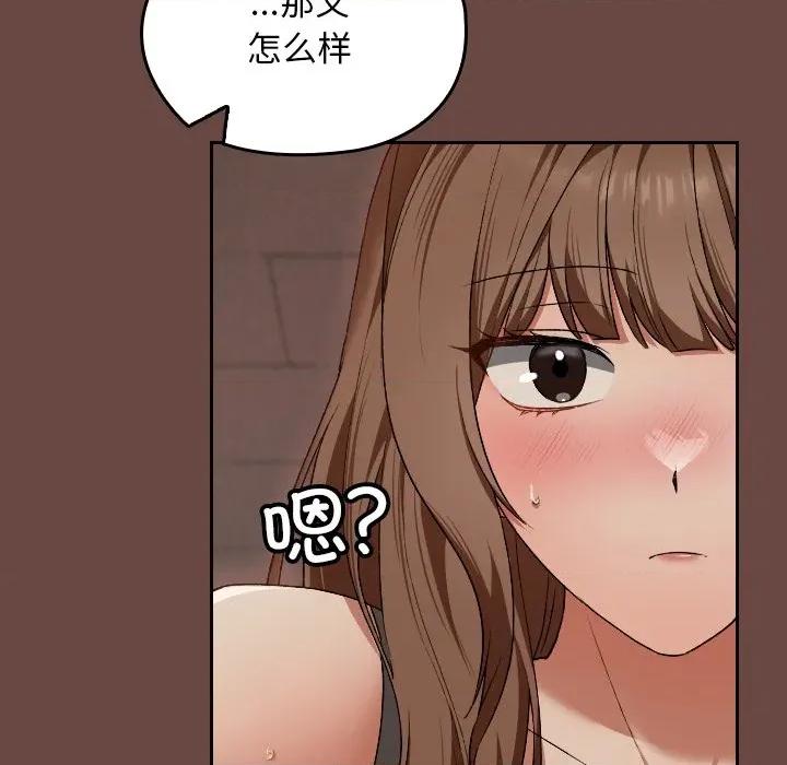 校花的双面生活 校花的双面生活第 8 话 第122页