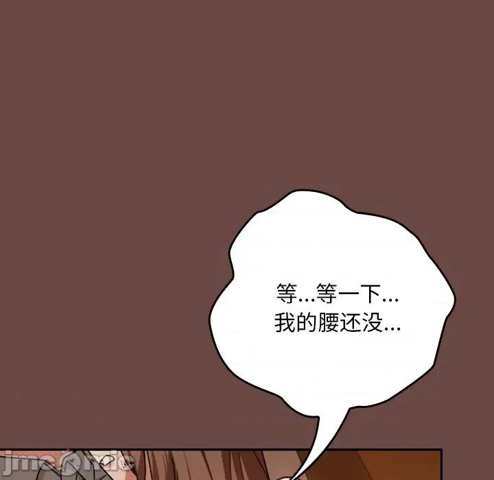 校花的双面生活 校花的双面生活第 8 话 第130页