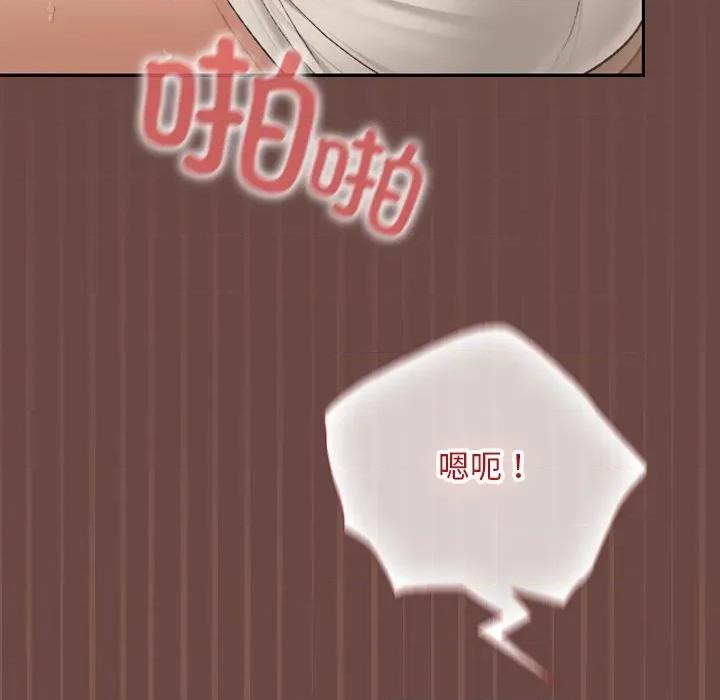 校花的双面生活 校花的双面生活第 8 话 第132页