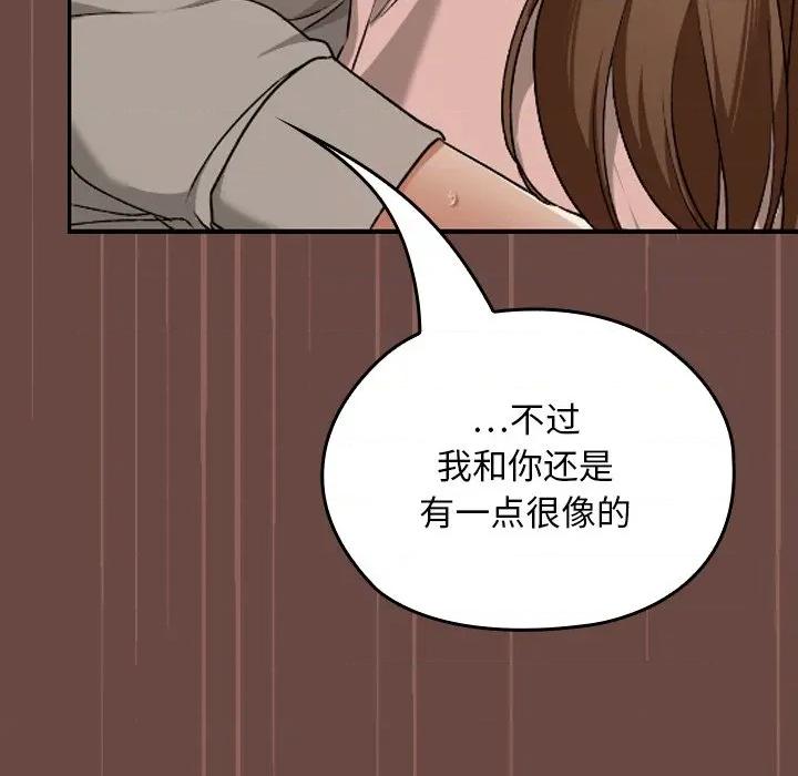 校花的双面生活 校花的双面生活第 8 话 第134页