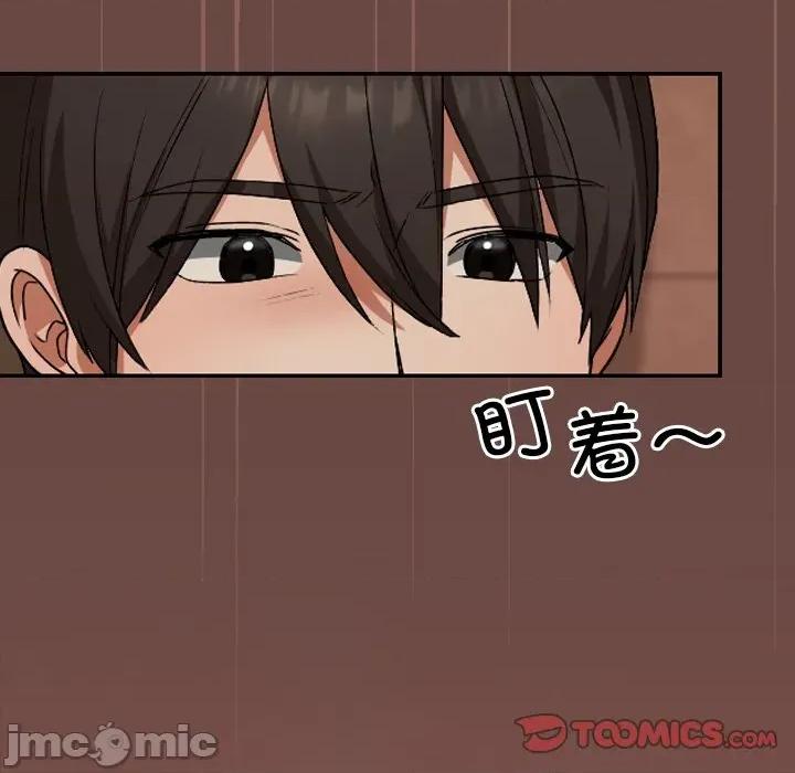 校花的双面生活 校花的双面生活第 8 话 第135页