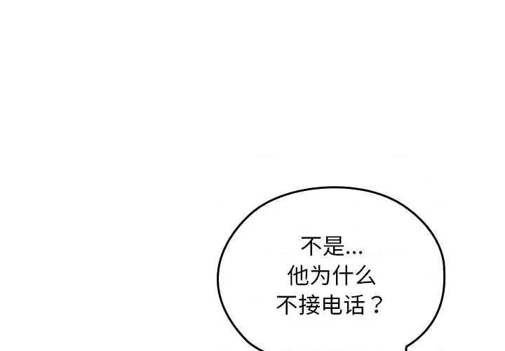 校花的双面生活 校花的双面生活9 校花的双面生活 第4页