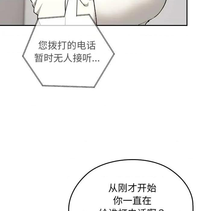校花的双面生活 校花的双面生活9 校花的双面生活 第6页