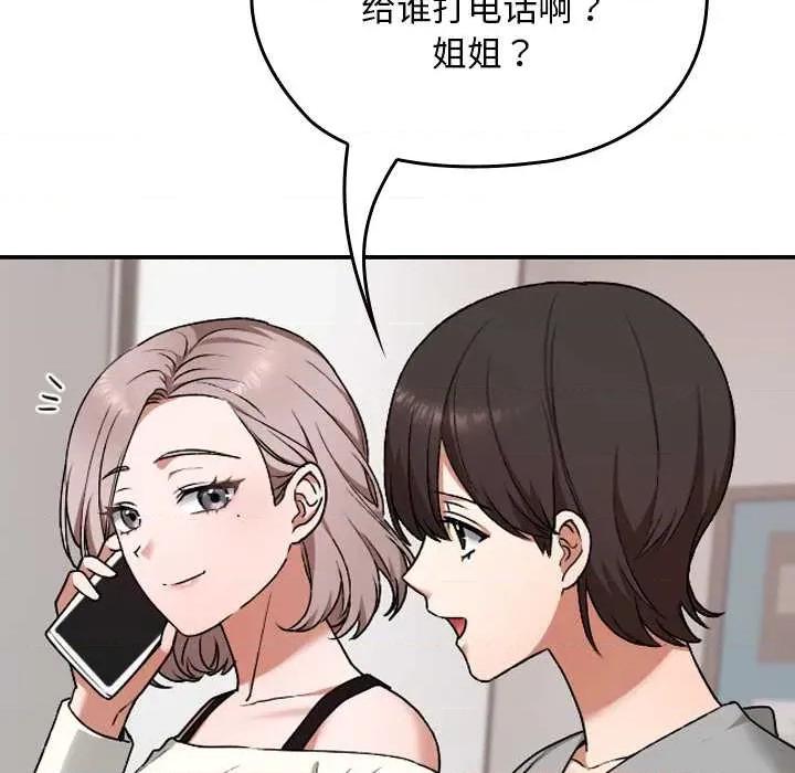 校花的双面生活 校花的双面生活9 校花的双面生活 第7页