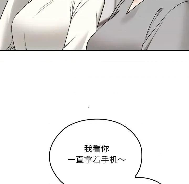 校花的双面生活 校花的双面生活9 校花的双面生活 第8页