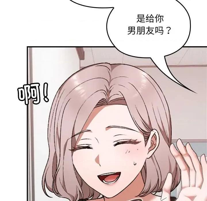 校花的双面生活 校花的双面生活9 校花的双面生活 第9页