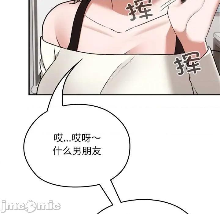 校花的双面生活 校花的双面生活9 校花的双面生活 第10页