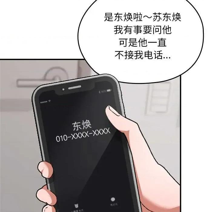 校花的双面生活 校花的双面生活9 校花的双面生活 第11页