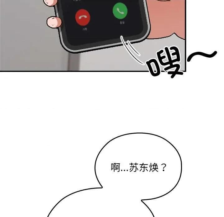 校花的双面生活 校花的双面生活9 校花的双面生活 第12页